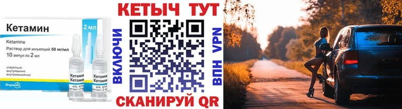 КЕТАМИН ketamine  площадка официальный сайт  Белый 