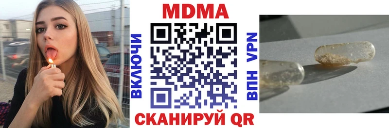 закладка  Белый  MDMA молли 