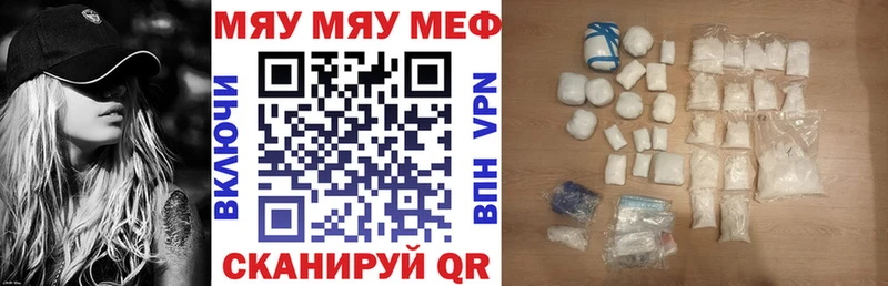 Мефедрон мяу мяу  купить наркотики цена  Белый 
